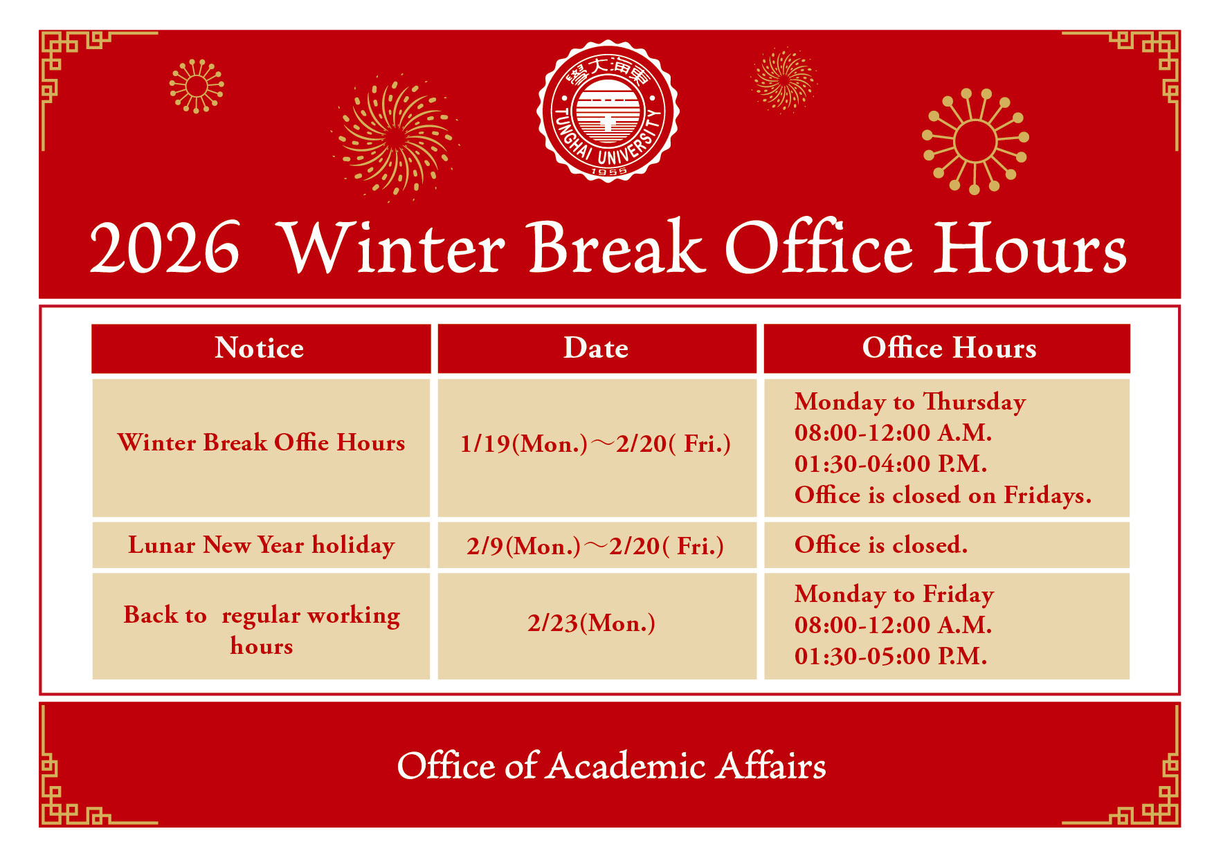 2026 Winter Break Office Hours