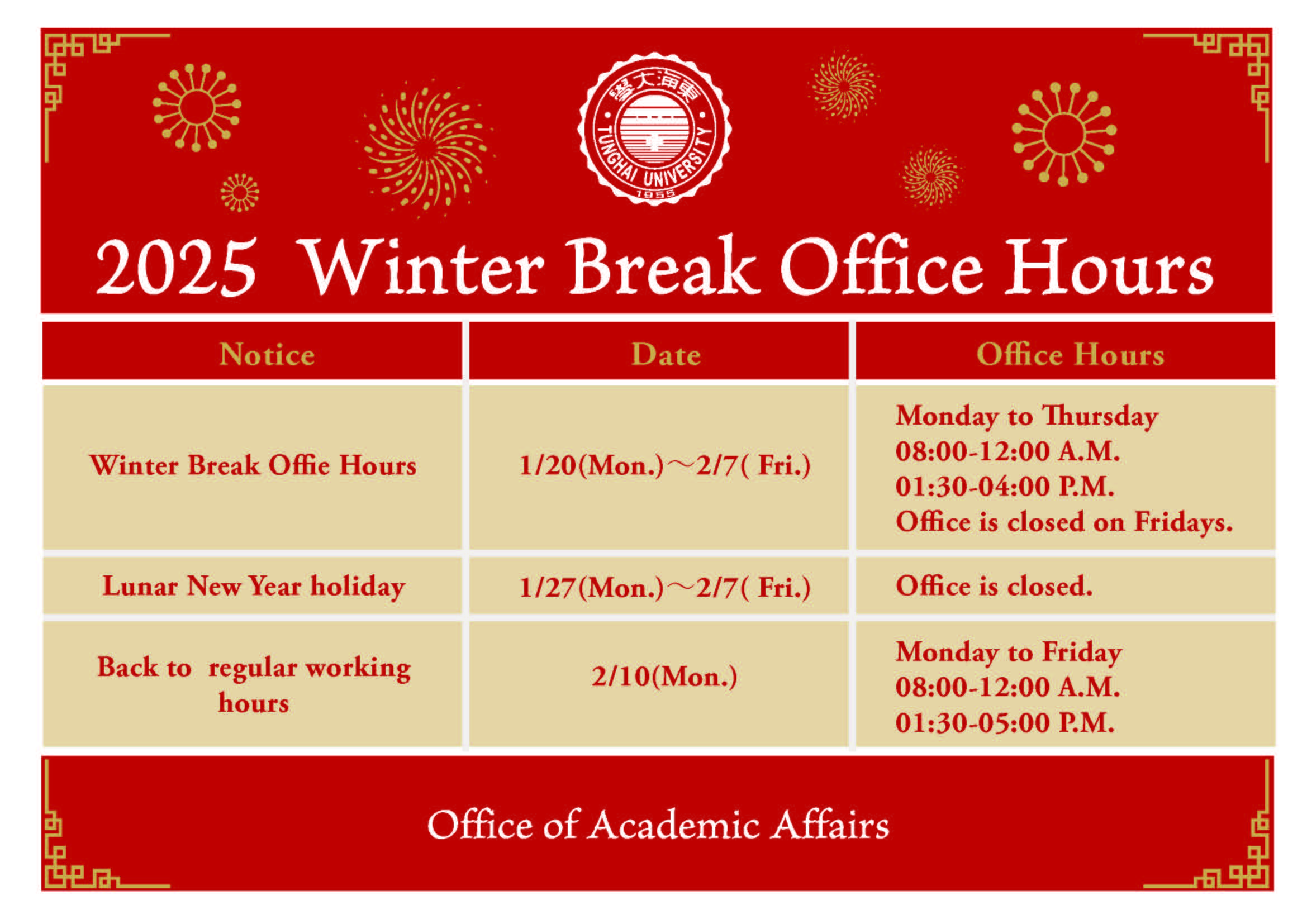 2025 Winter Break Office Hours